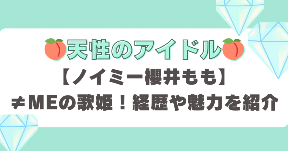 sakuraimomo